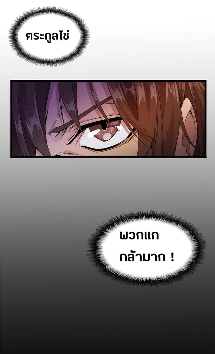 Magic Emperor ตอนที่ 7 44