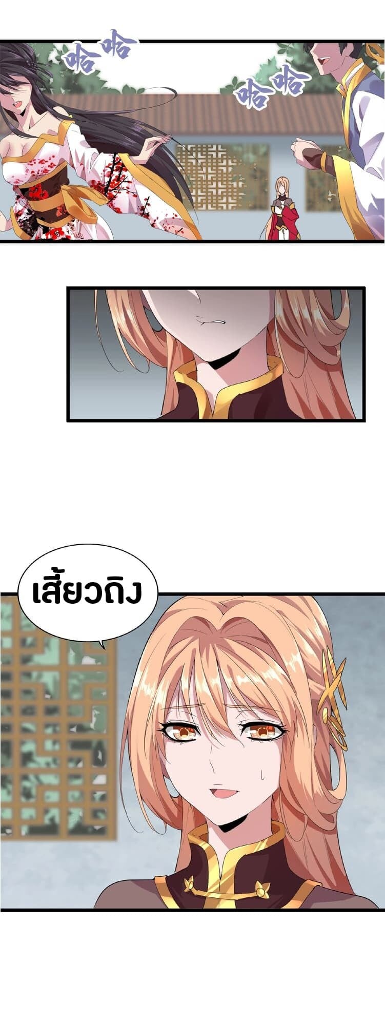 Magic Emperor ตอนที่ 7 46