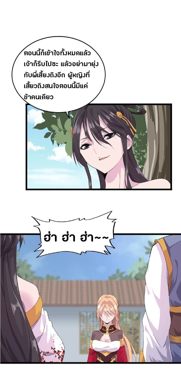 Magic Emperor ตอนที่ 7 48