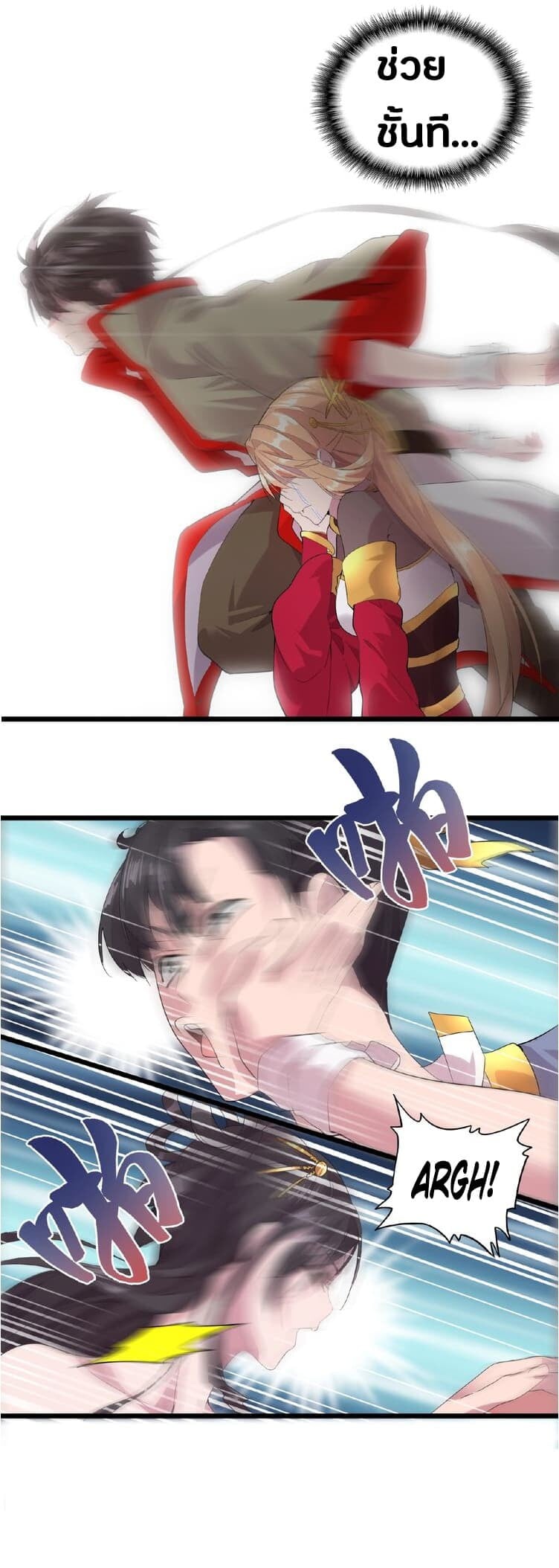 Magic Emperor ตอนที่ 7 57