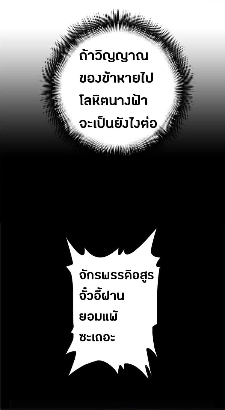 Magic Emperor ตอนที่ 7 8