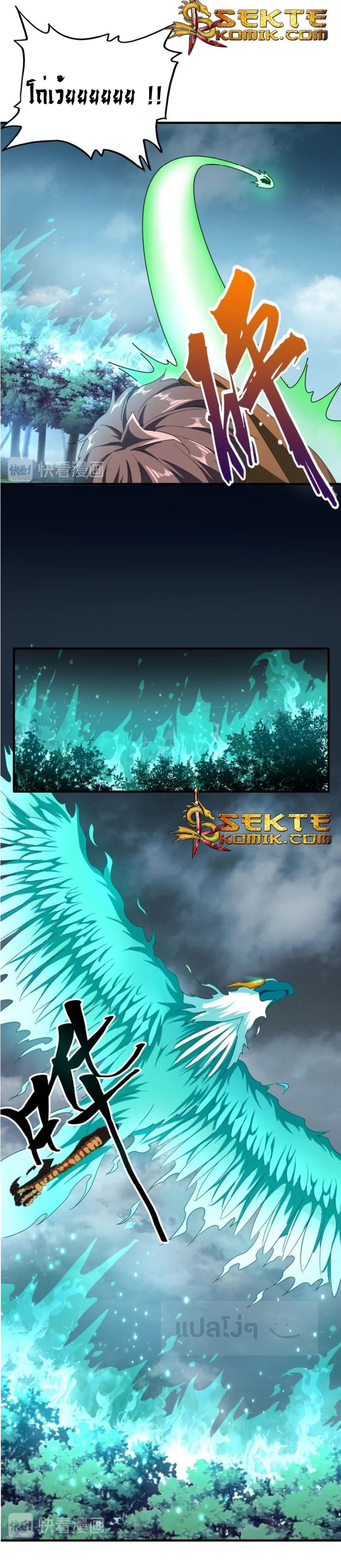 Magic Emperor ตอนที่ 70 14