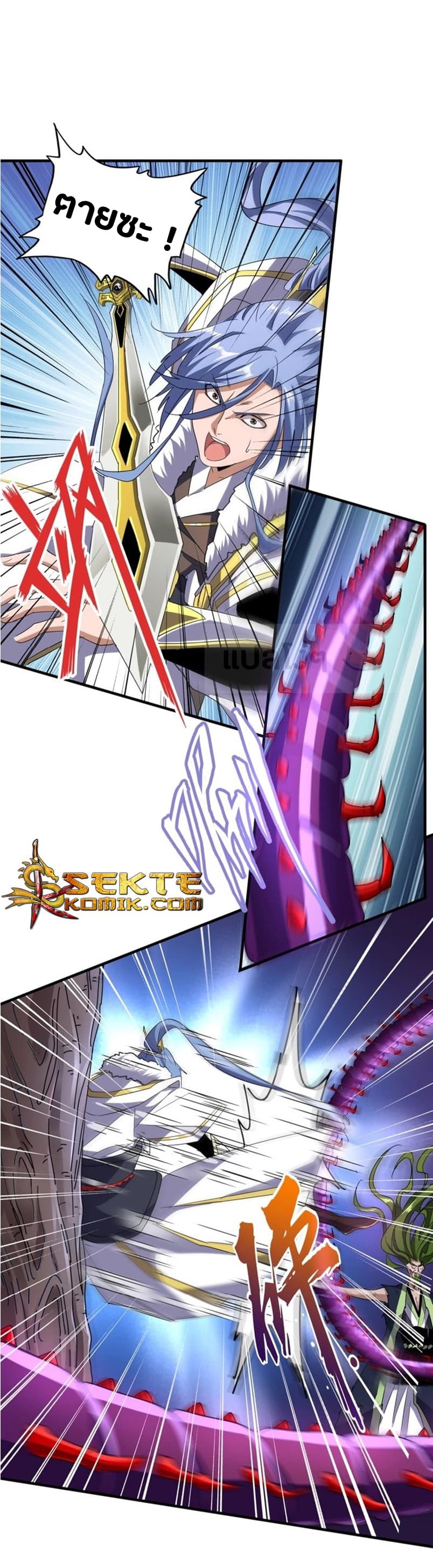 Magic Emperor ตอนที่ 70 4