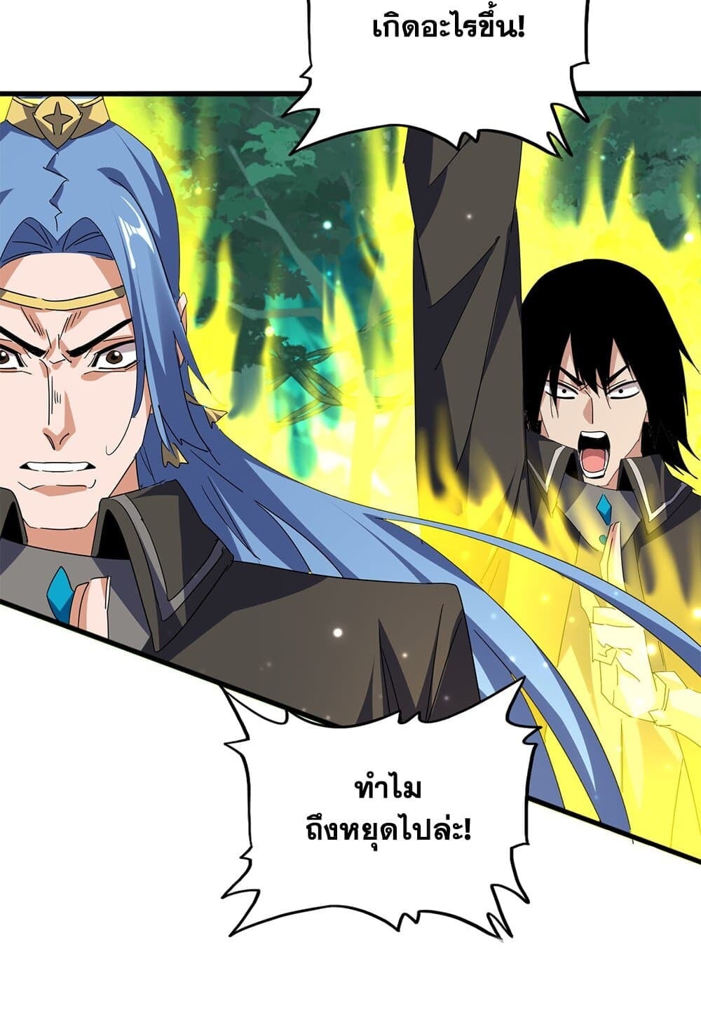 Magic Emperor ราชาจอมเวทย์ ตอนที่ 702 หน้า 41