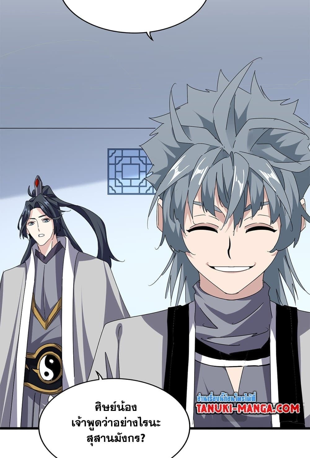 Magic Emperor ราชาจอมเวทย์ ตอนที่ 702 หน้า 53