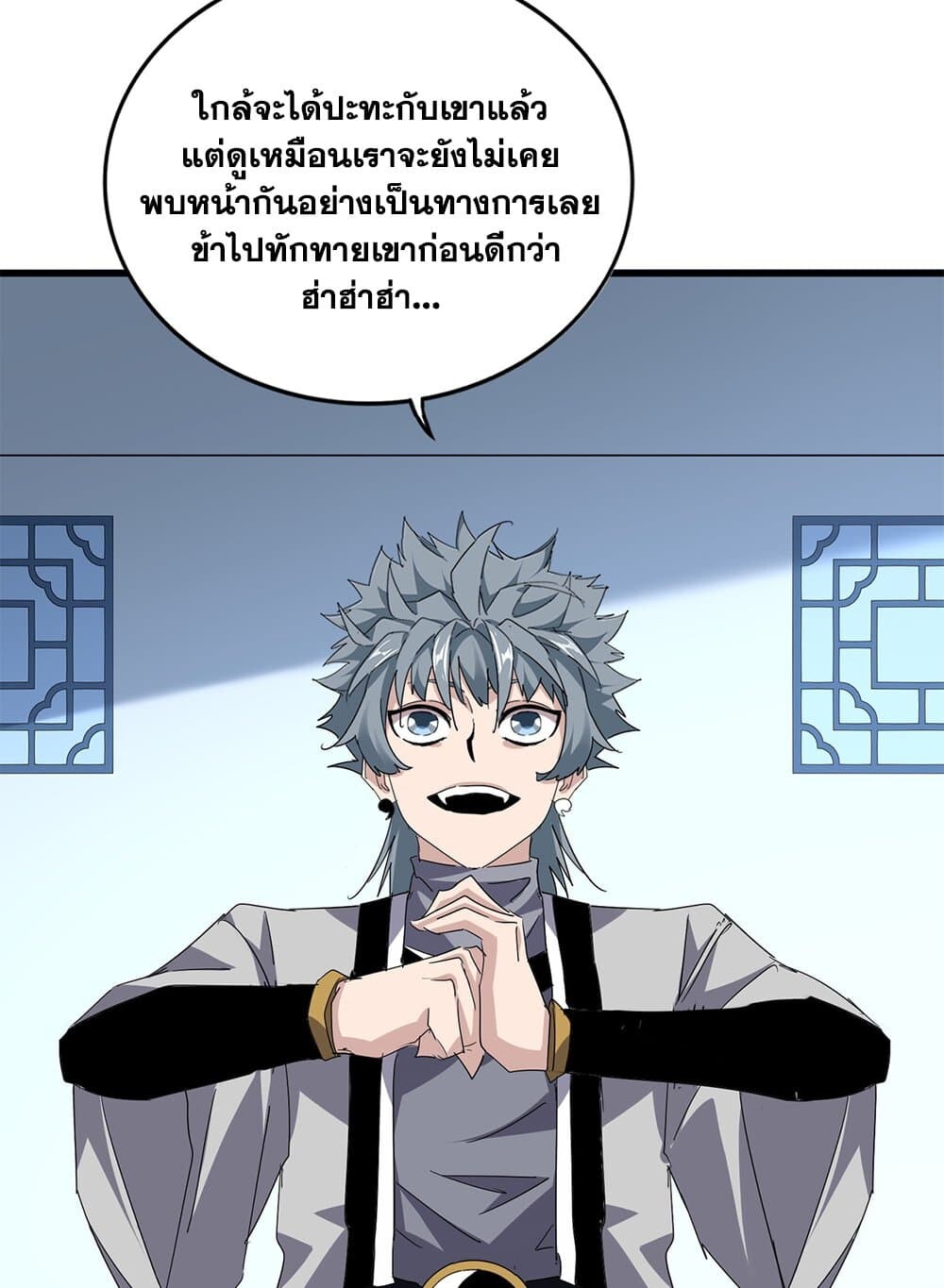 Magic Emperor ราชาจอมเวทย์ ตอนที่ 705 หน้า 11