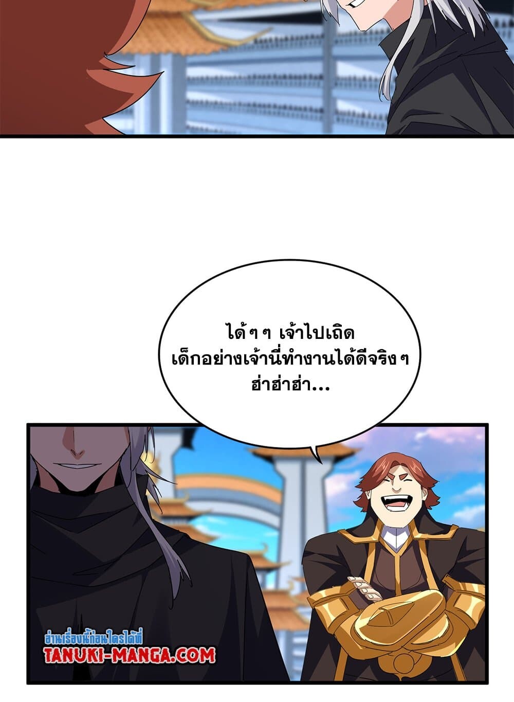 Magic Emperor ราชาจอมเวทย์ ตอนที่ 705 หน้า 28