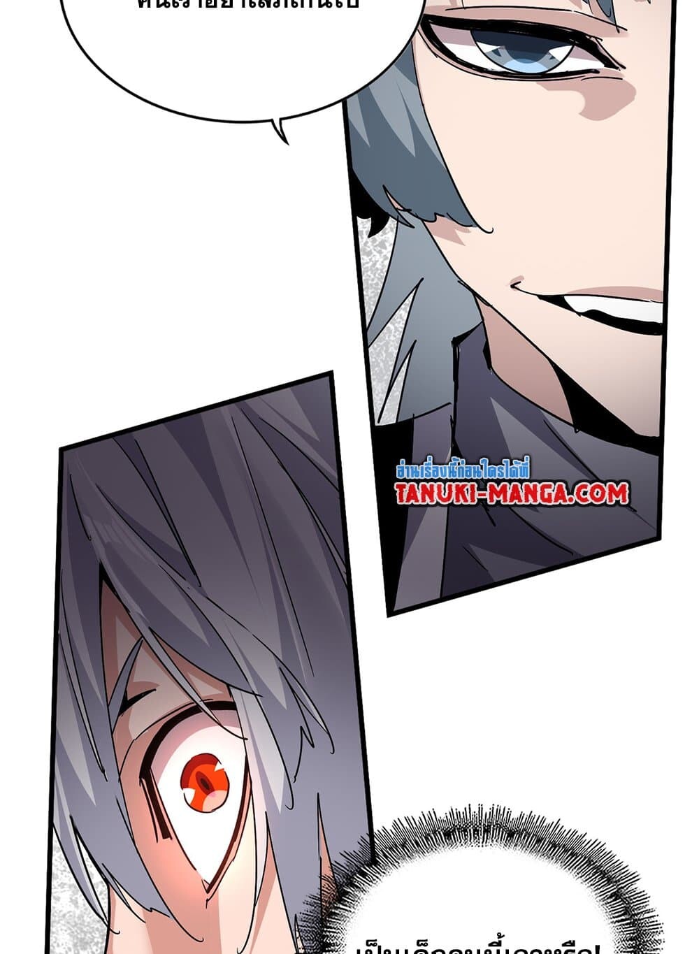 Magic Emperor ราชาจอมเวทย์ ตอนที่ 705 หน้า 40