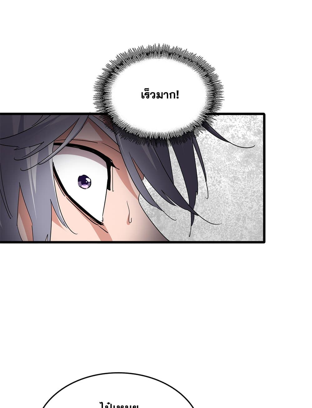 Magic Emperor ราชาจอมเวทย์ ตอนที่ 706 หน้า 10