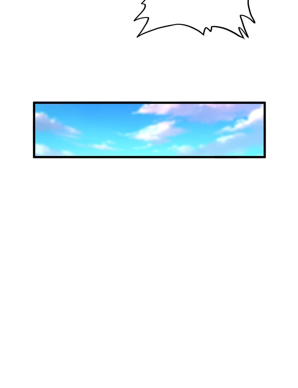 Magic Emperor ราชาจอมเวทย์ ตอนที่ 706 หน้า 22