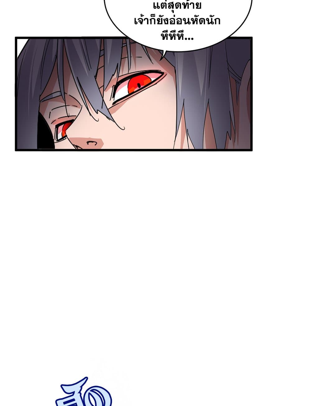 Magic Emperor ราชาจอมเวทย์ ตอนที่ 706 หน้า 28