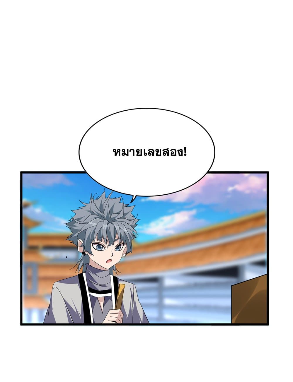 Magic Emperor ราชาจอมเวทย์ ตอนที่ 706 หน้า 33