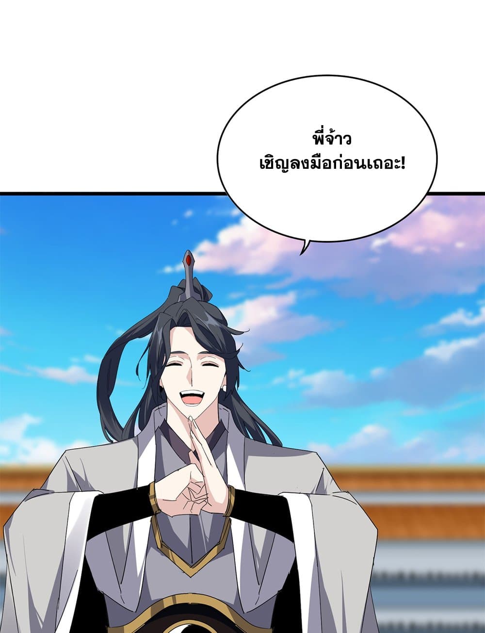 Magic Emperor ราชาจอมเวทย์ ตอนที่ 706 หน้า 48