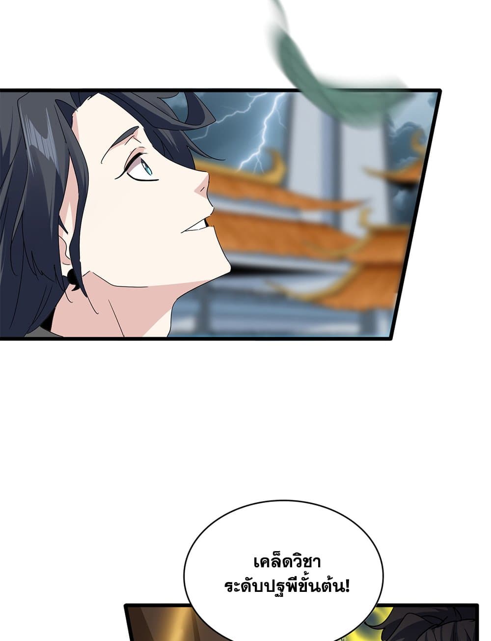 Magic Emperor ราชาจอมเวทย์ ตอนที่ 706 หน้า 54