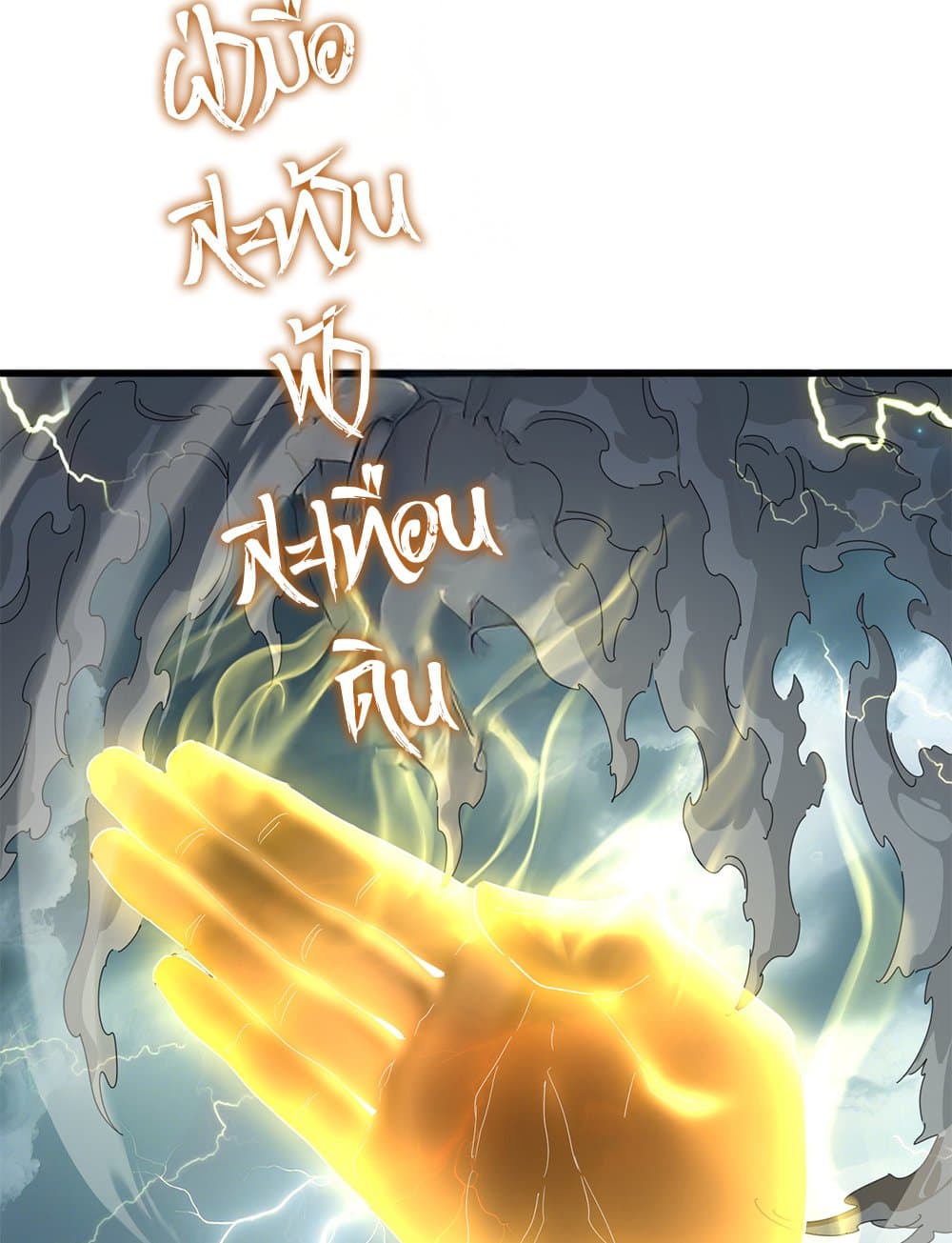 Magic Emperor ราชาจอมเวทย์ ตอนที่ 706 หน้า 56