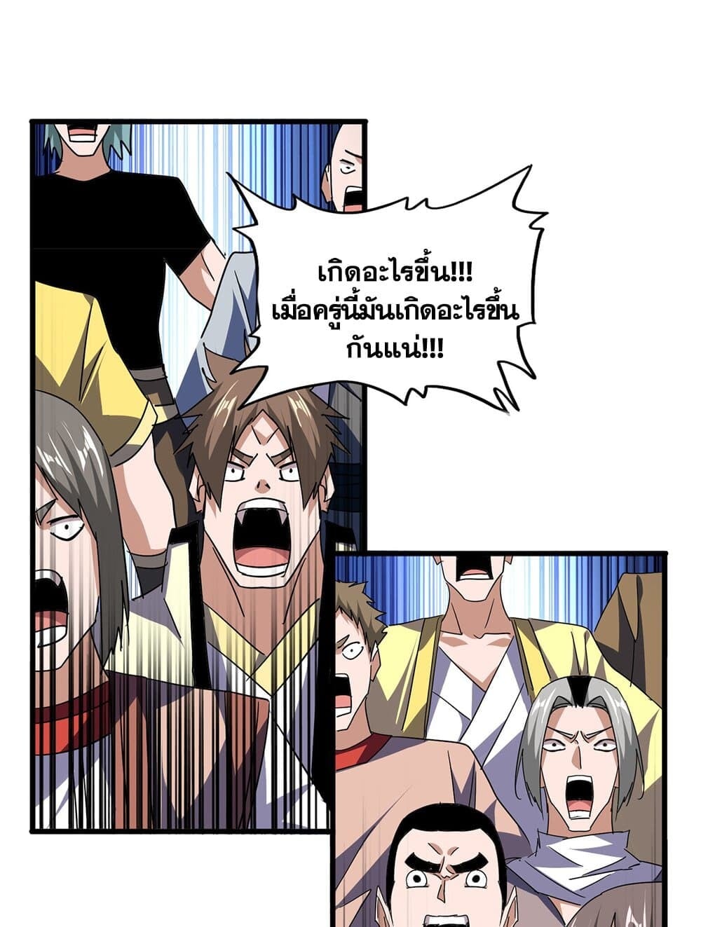 Magic Emperor ราชาจอมเวทย์ ตอนที่ 708 หน้า 22