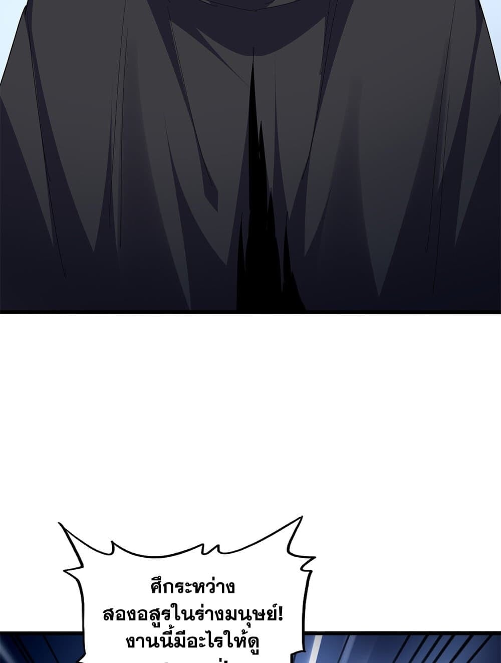 Magic Emperor ราชาจอมเวทย์ ตอนที่ 708 หน้า 34