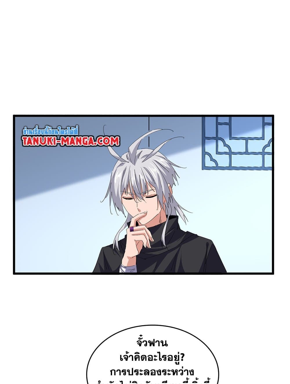 Magic Emperor ราชาจอมเวทย์ ตอนที่ 708 หน้า 54