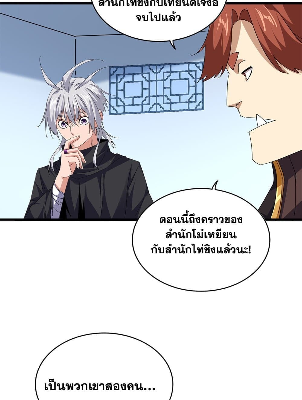 Magic Emperor ราชาจอมเวทย์ ตอนที่ 708 หน้า 55