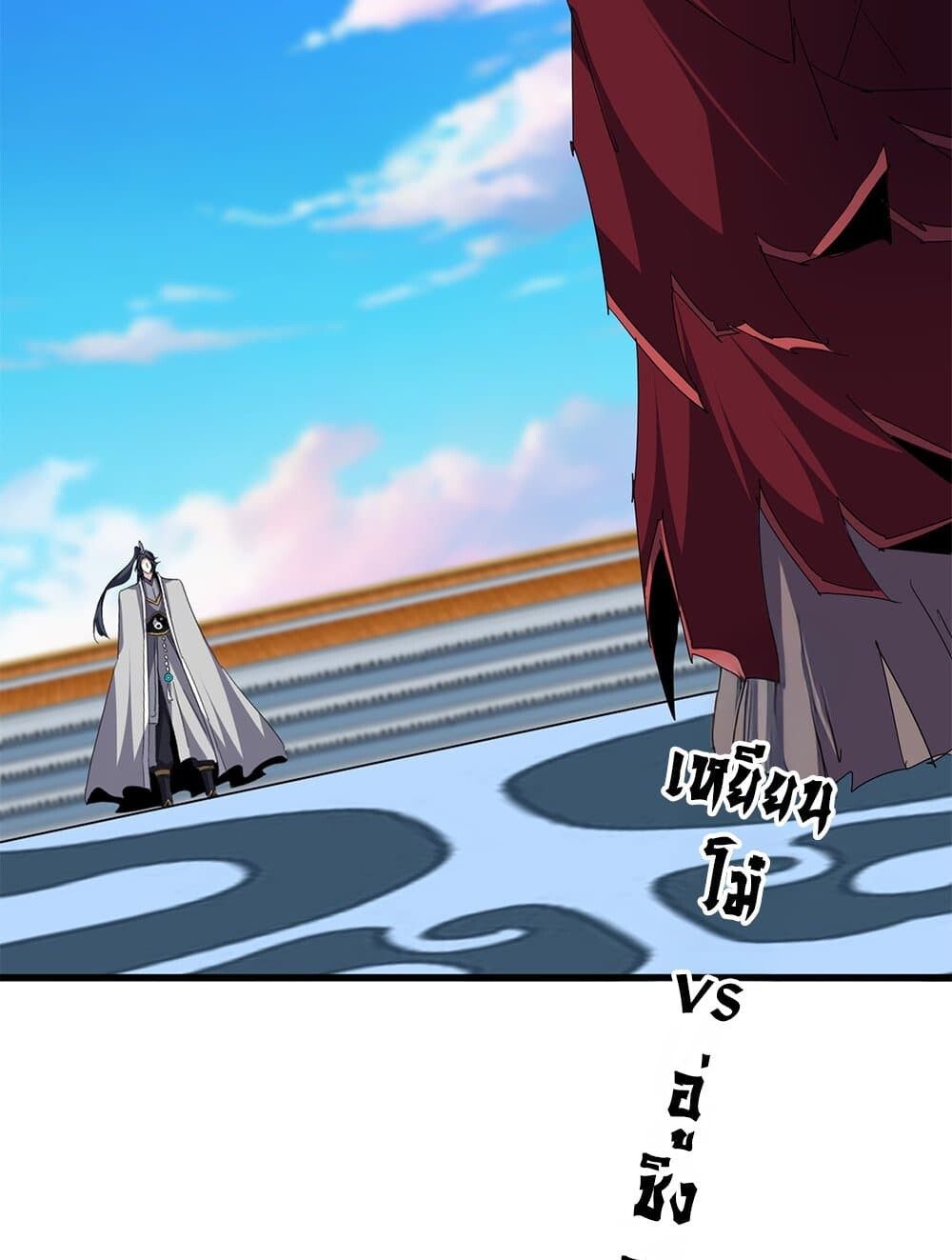 Magic Emperor ราชาจอมเวทย์ ตอนที่ 708 หน้า 57