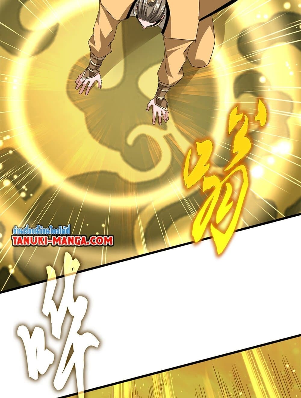 Magic Emperor ราชาจอมเวทย์ ตอนที่ 708 หน้า 8