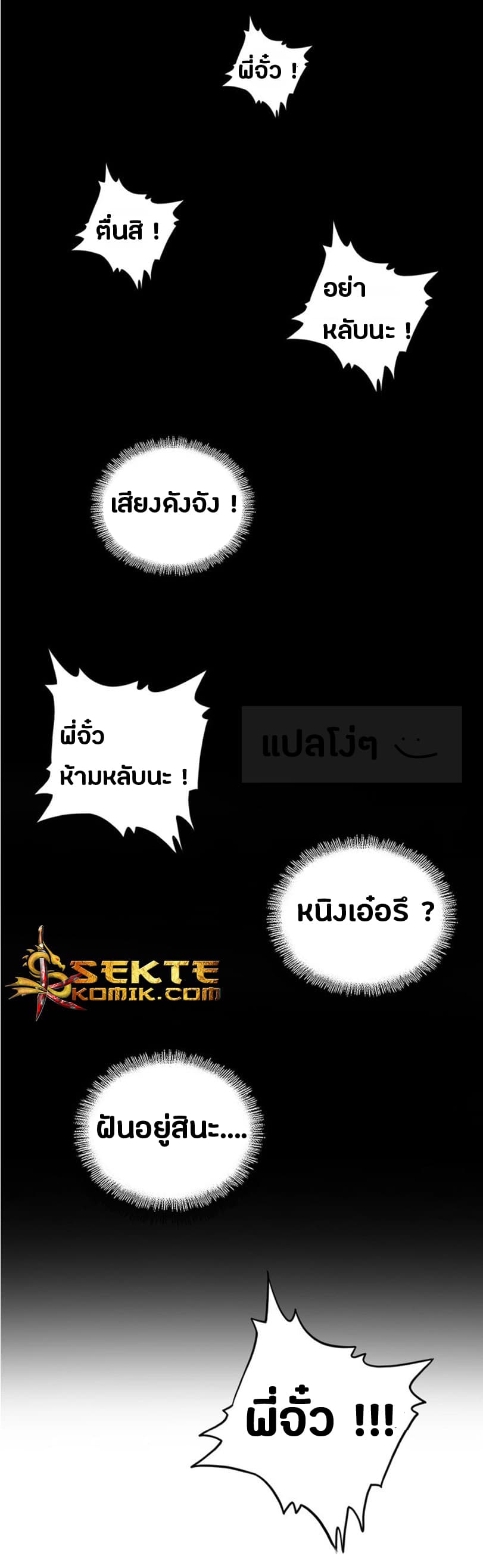 Magic Emperor ตอนที่ 71 1