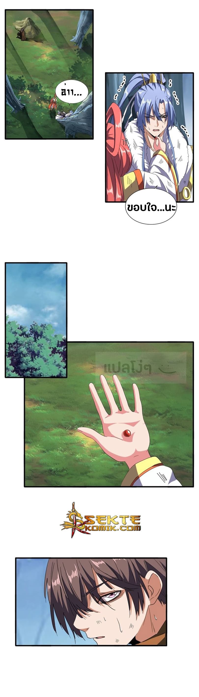 Magic Emperor ตอนที่ 71 11