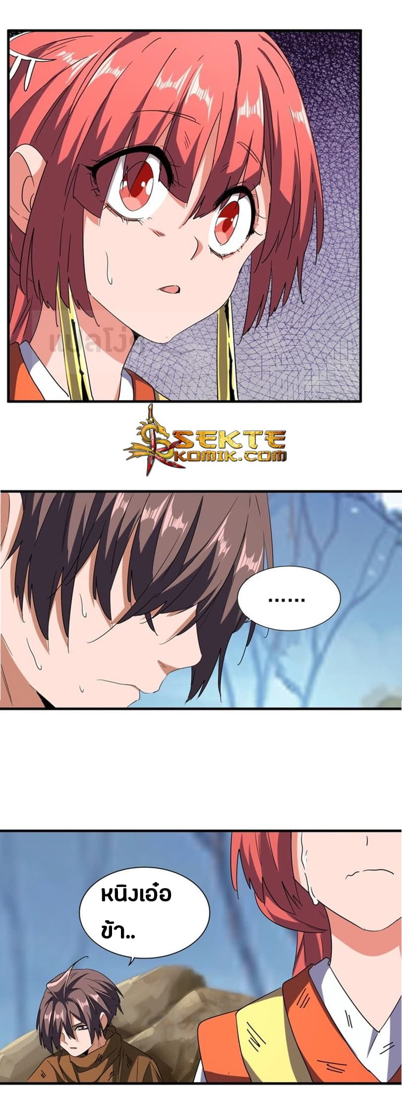 Magic Emperor ตอนที่ 71 14