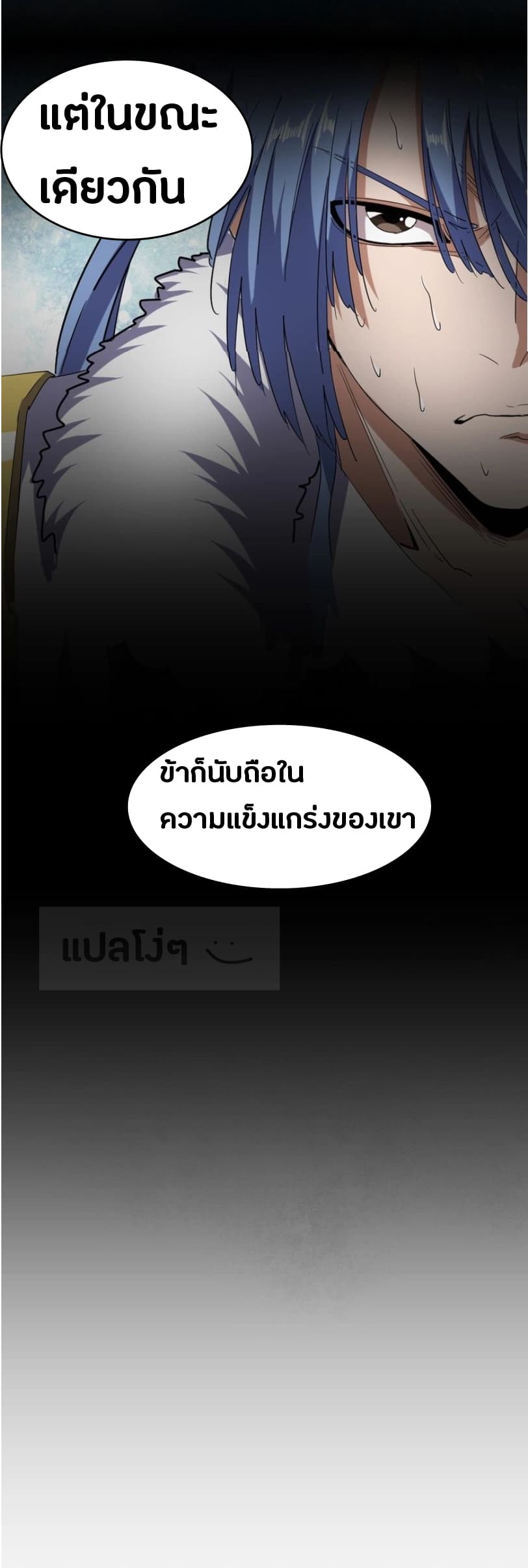 Magic Emperor ตอนที่ 71 20