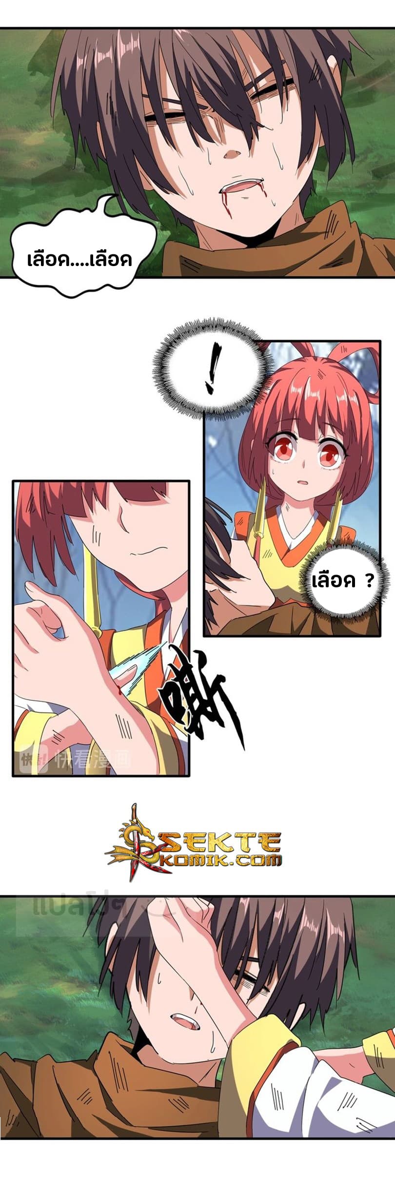 Magic Emperor ตอนที่ 71 5