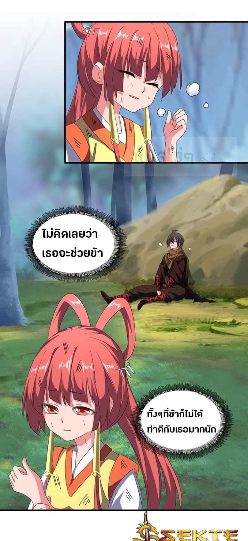 Magic Emperor ตอนที่ 71 8