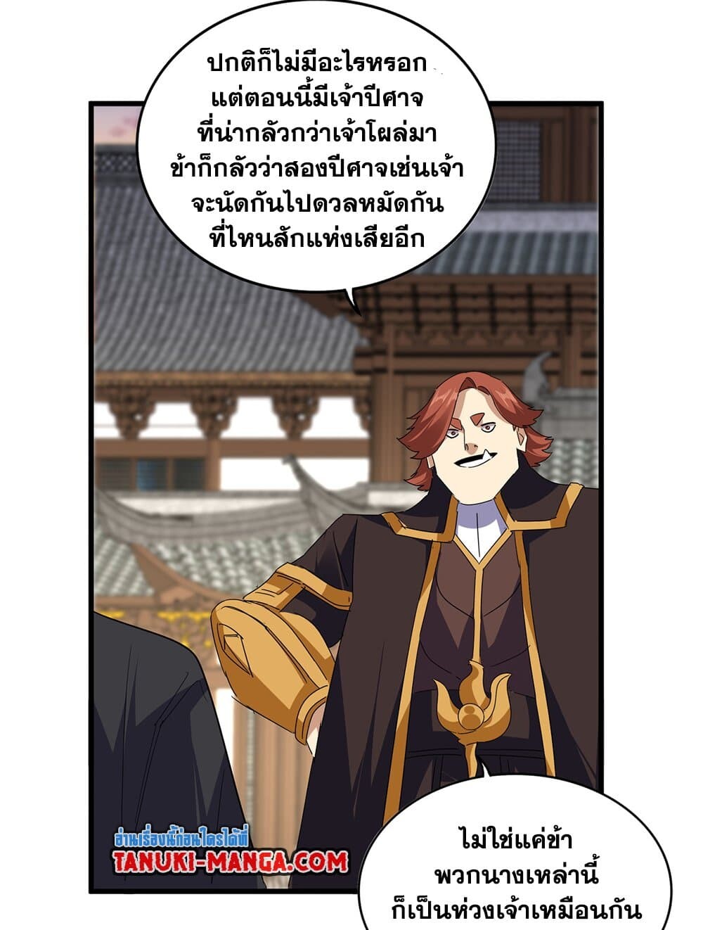 Magic Emperor ราชาจอมเวทย์ ตอนที่ 712 หน้า 24