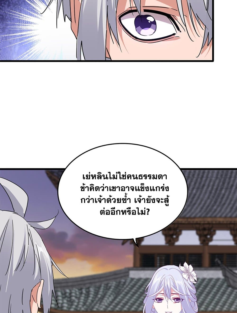 Magic Emperor ราชาจอมเวทย์ ตอนที่ 712 หน้า 28