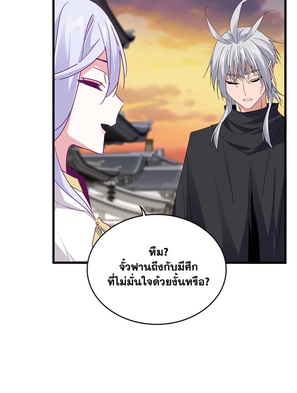 Magic Emperor ราชาจอมเวทย์ ตอนที่ 712 หน้า 33