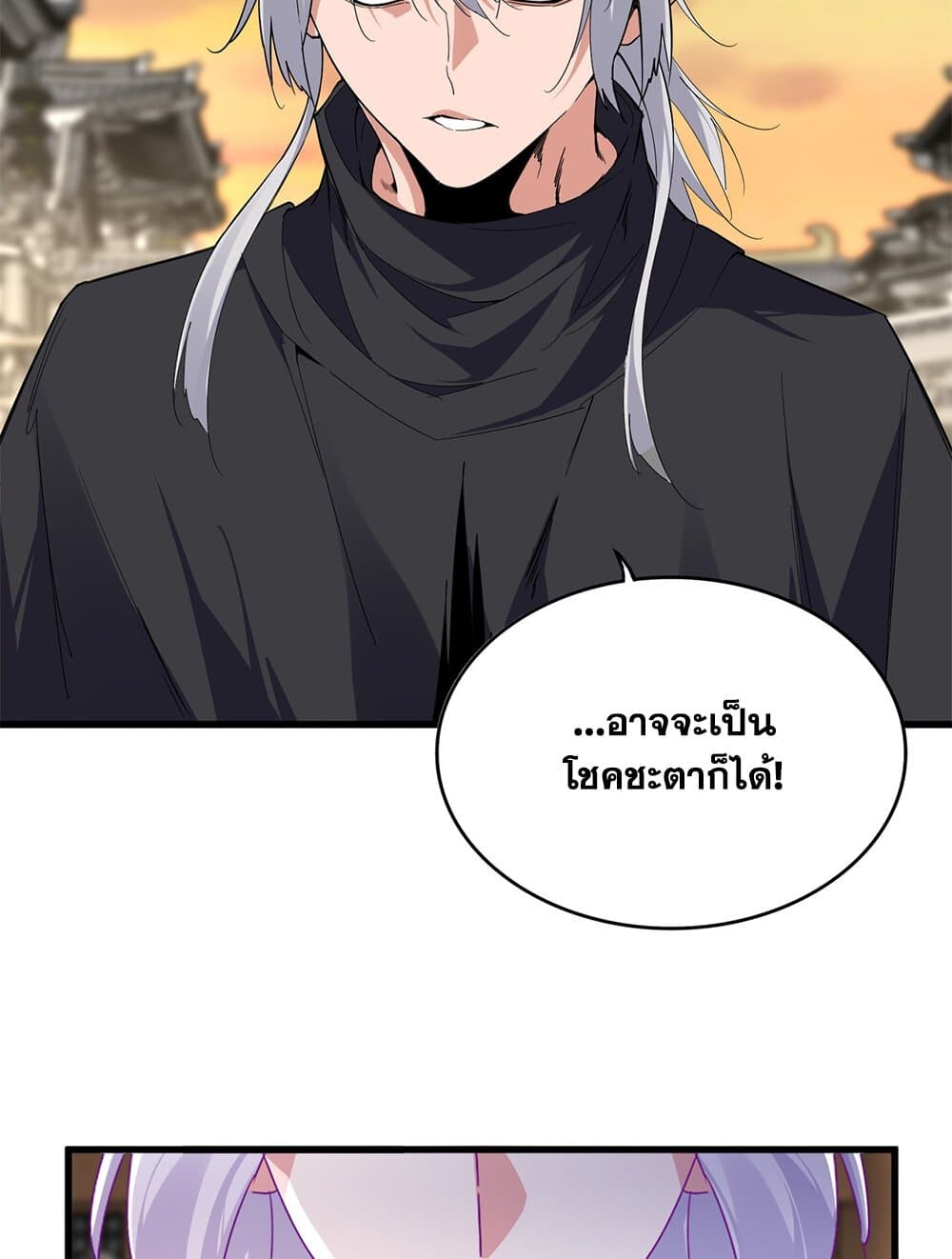 Magic Emperor ราชาจอมเวทย์ ตอนที่ 712 หน้า 36