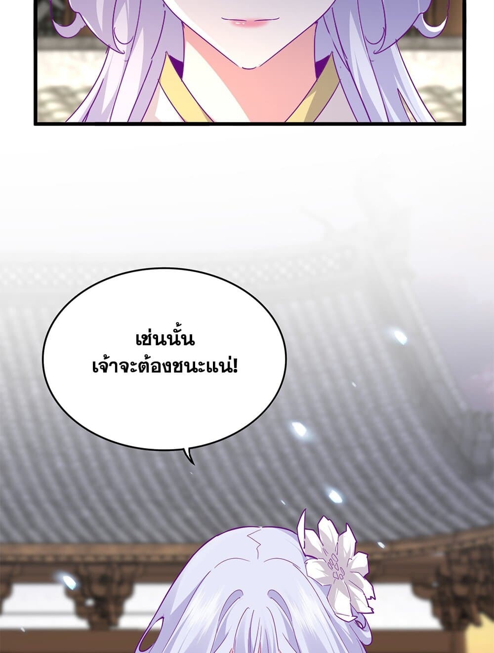 Magic Emperor ราชาจอมเวทย์ ตอนที่ 712 หน้า 37