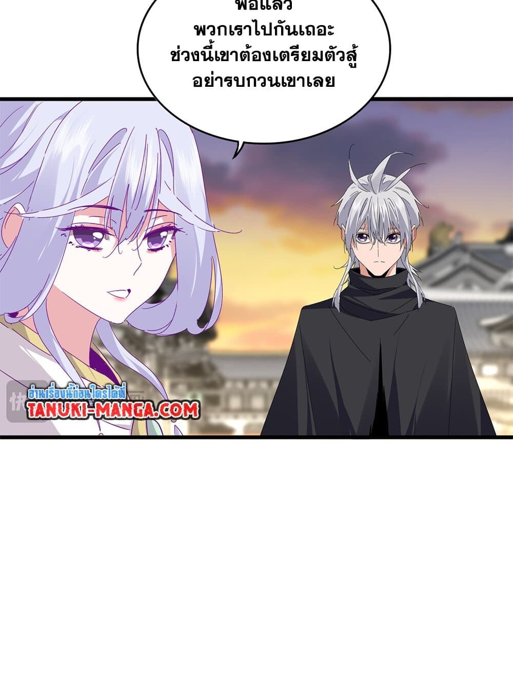 Magic Emperor ราชาจอมเวทย์ ตอนที่ 712 หน้า 41