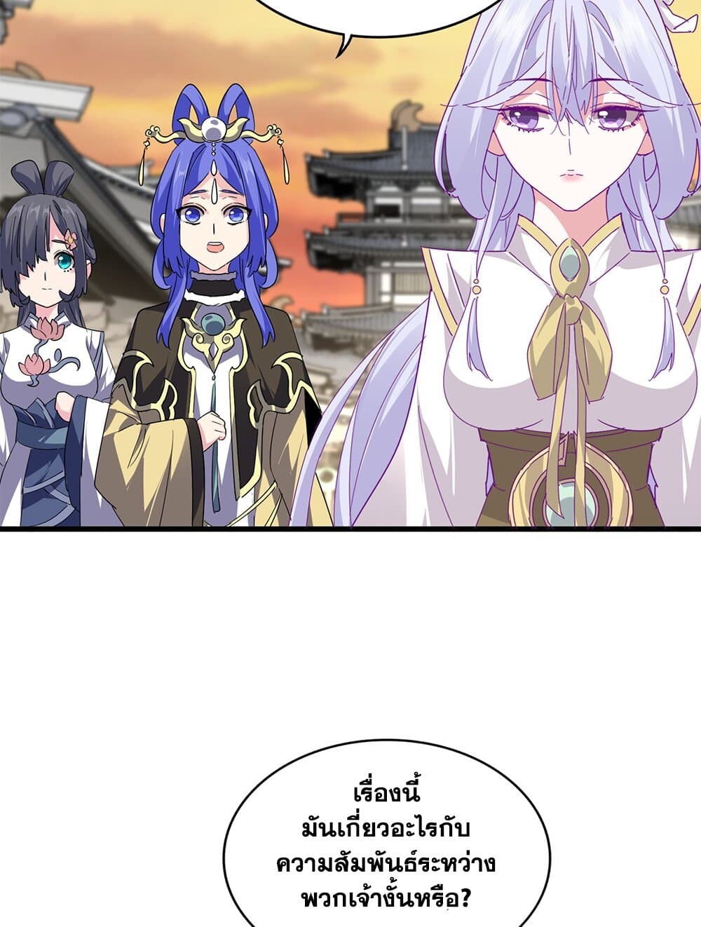 Magic Emperor ราชาจอมเวทย์ ตอนที่ 712 หน้า 43