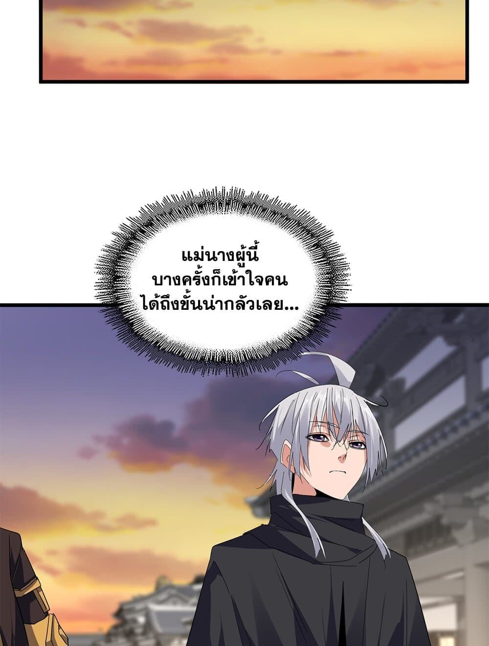 Magic Emperor ราชาจอมเวทย์ ตอนที่ 712 หน้า 51