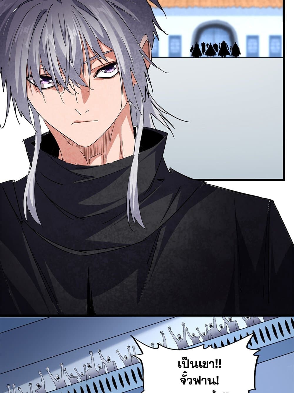 Magic Emperor ราชาจอมเวทย์ ตอนที่ 714 หน้า 12