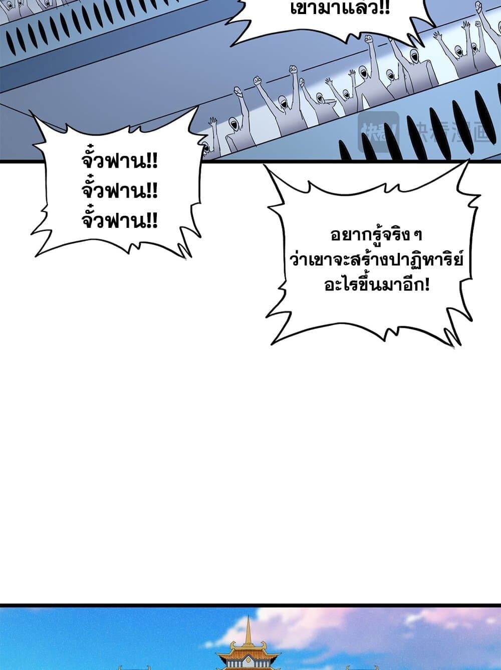 Magic Emperor ราชาจอมเวทย์ ตอนที่ 714 หน้า 13