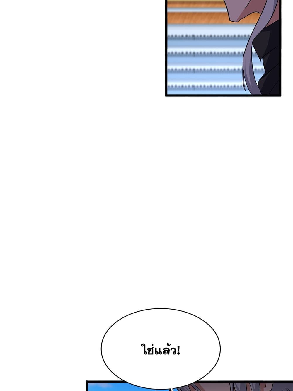 Magic Emperor ราชาจอมเวทย์ ตอนที่ 714 หน้า 21