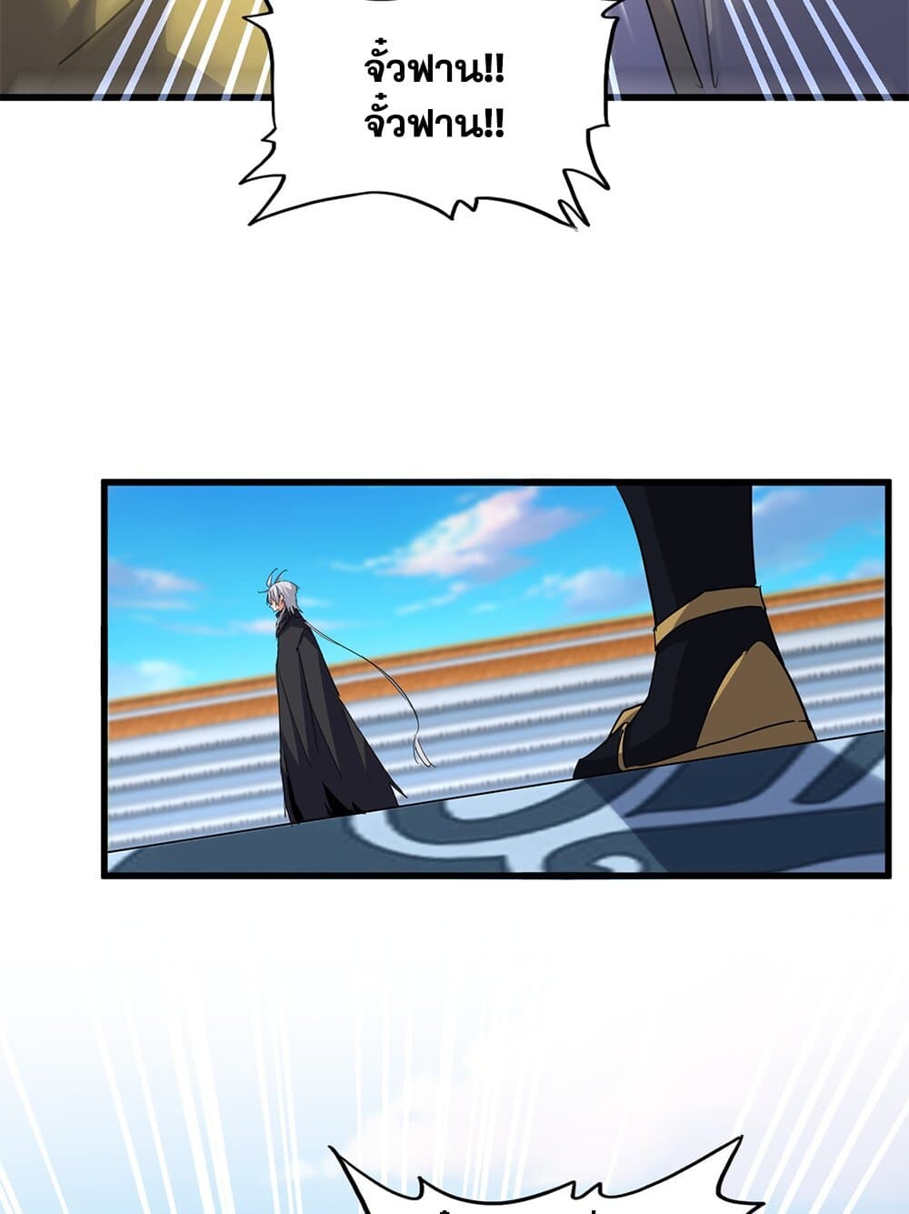 Magic Emperor ราชาจอมเวทย์ ตอนที่ 714 หน้า 25