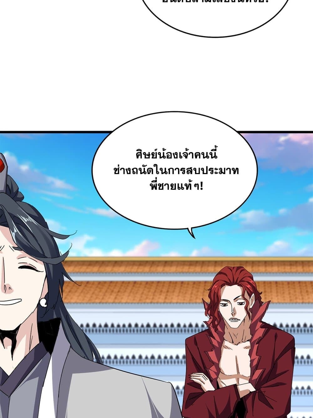 Magic Emperor ราชาจอมเวทย์ ตอนที่ 714 หน้า 30