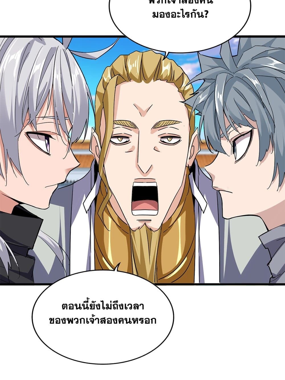 Magic Emperor ราชาจอมเวทย์ ตอนที่ 714 หน้า 36