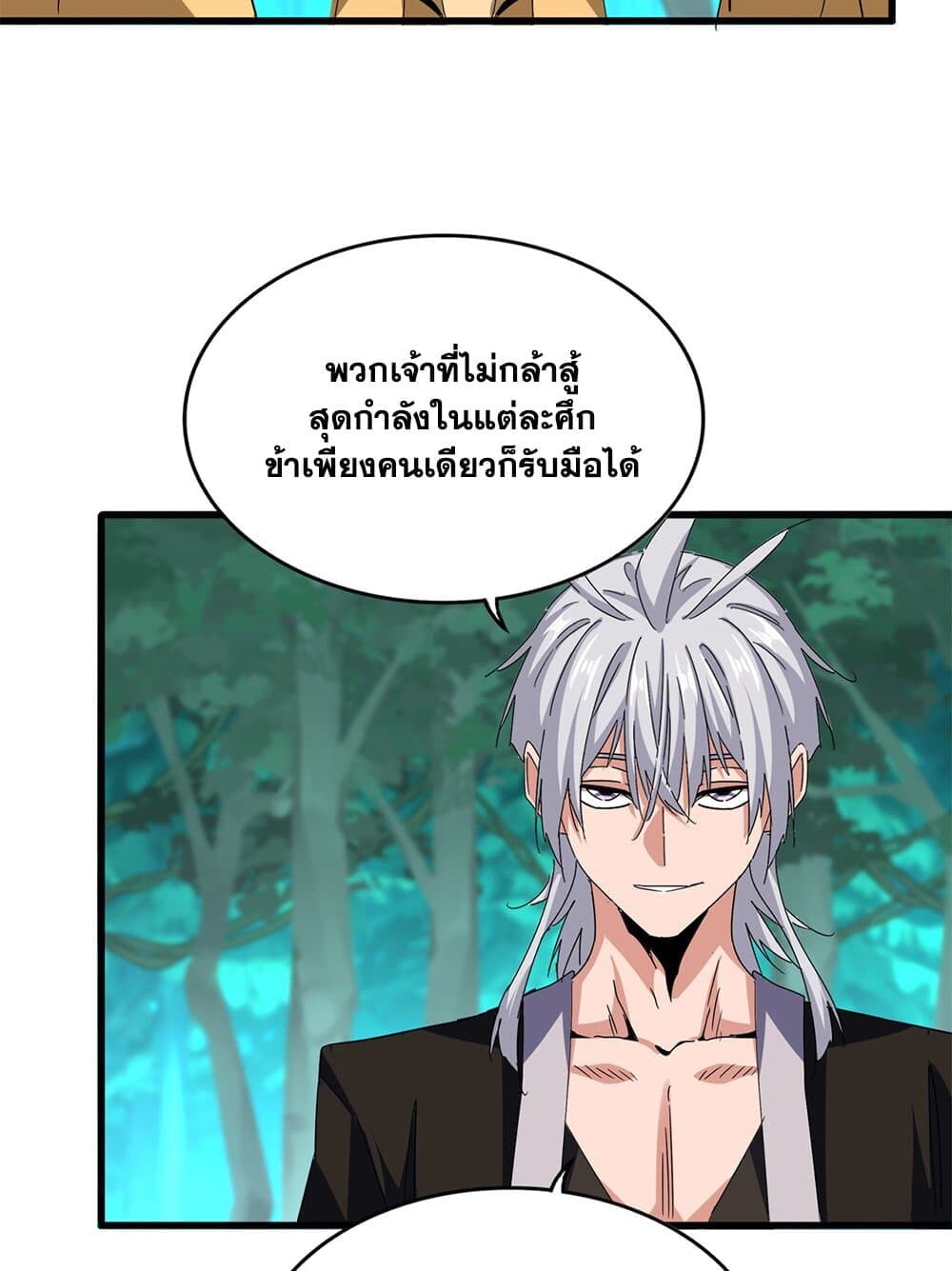 Magic Emperor ราชาจอมเวทย์ ตอนที่ 714 หน้า 47