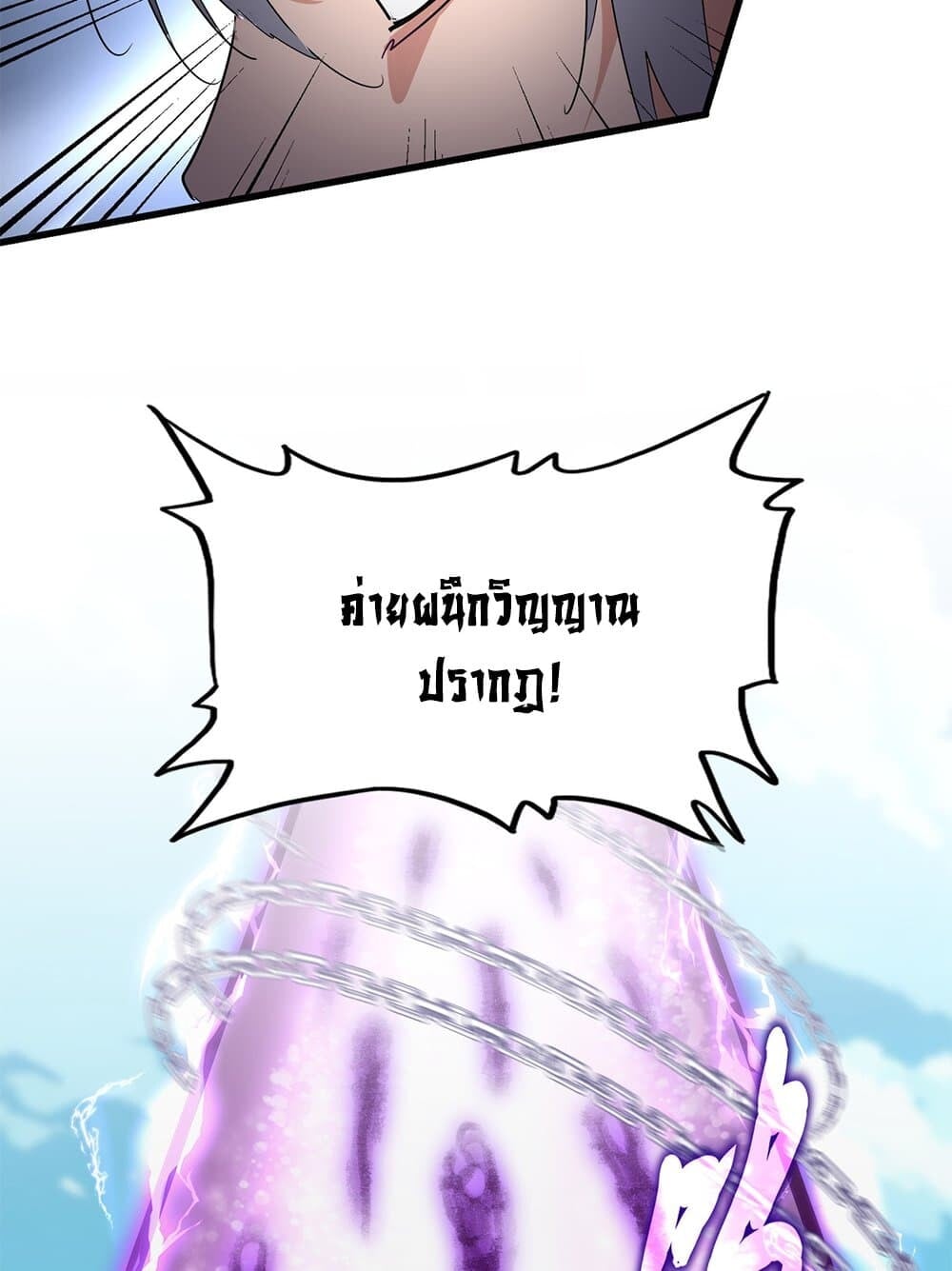 Magic Emperor ราชาจอมเวทย์ ตอนที่ 714 หน้า 55