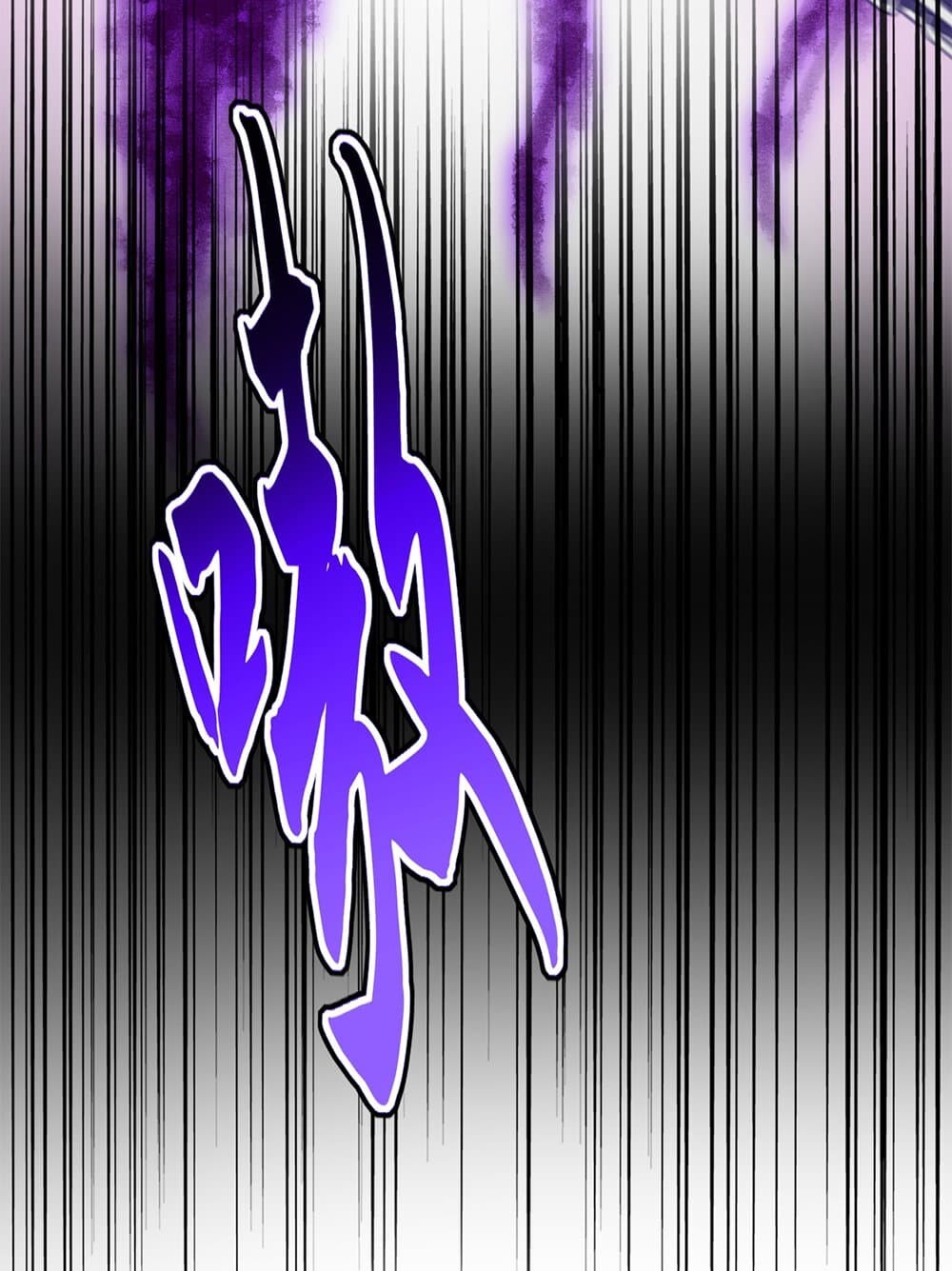 Magic Emperor ราชาจอมเวทย์ ตอนที่ 714 หน้า 57