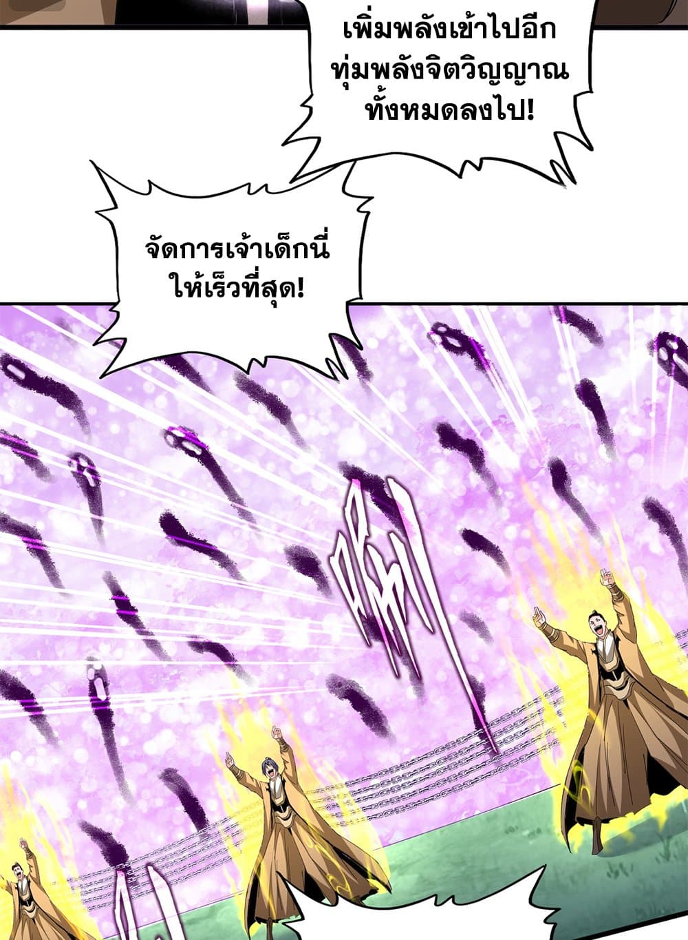 Magic Emperor ราชาจอมเวทย์ ตอนที่ 716 หน้า 22