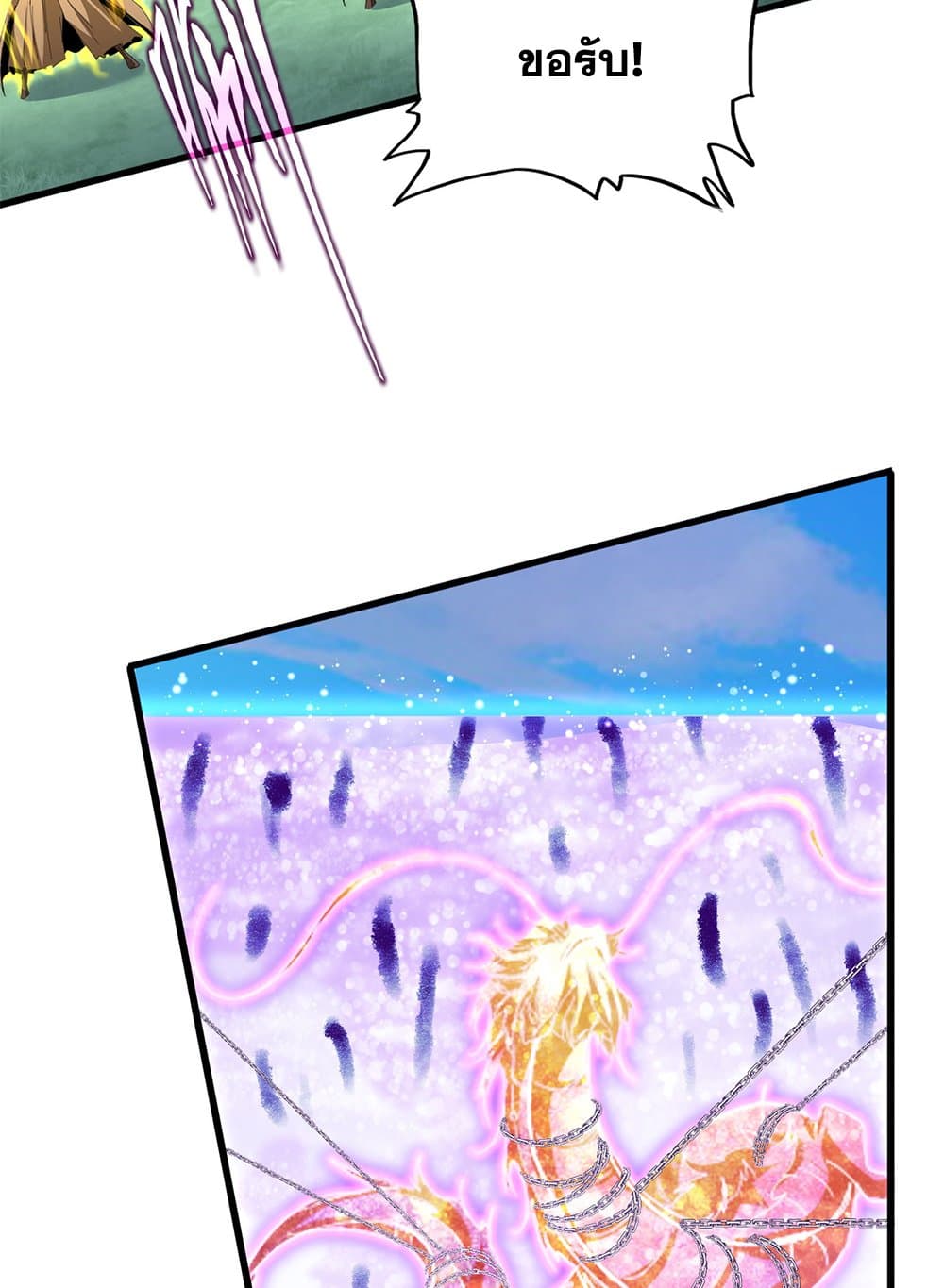 Magic Emperor ราชาจอมเวทย์ ตอนที่ 716 หน้า 23